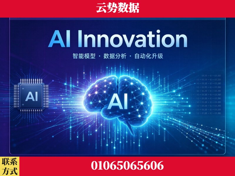 果洛-AI Innovation